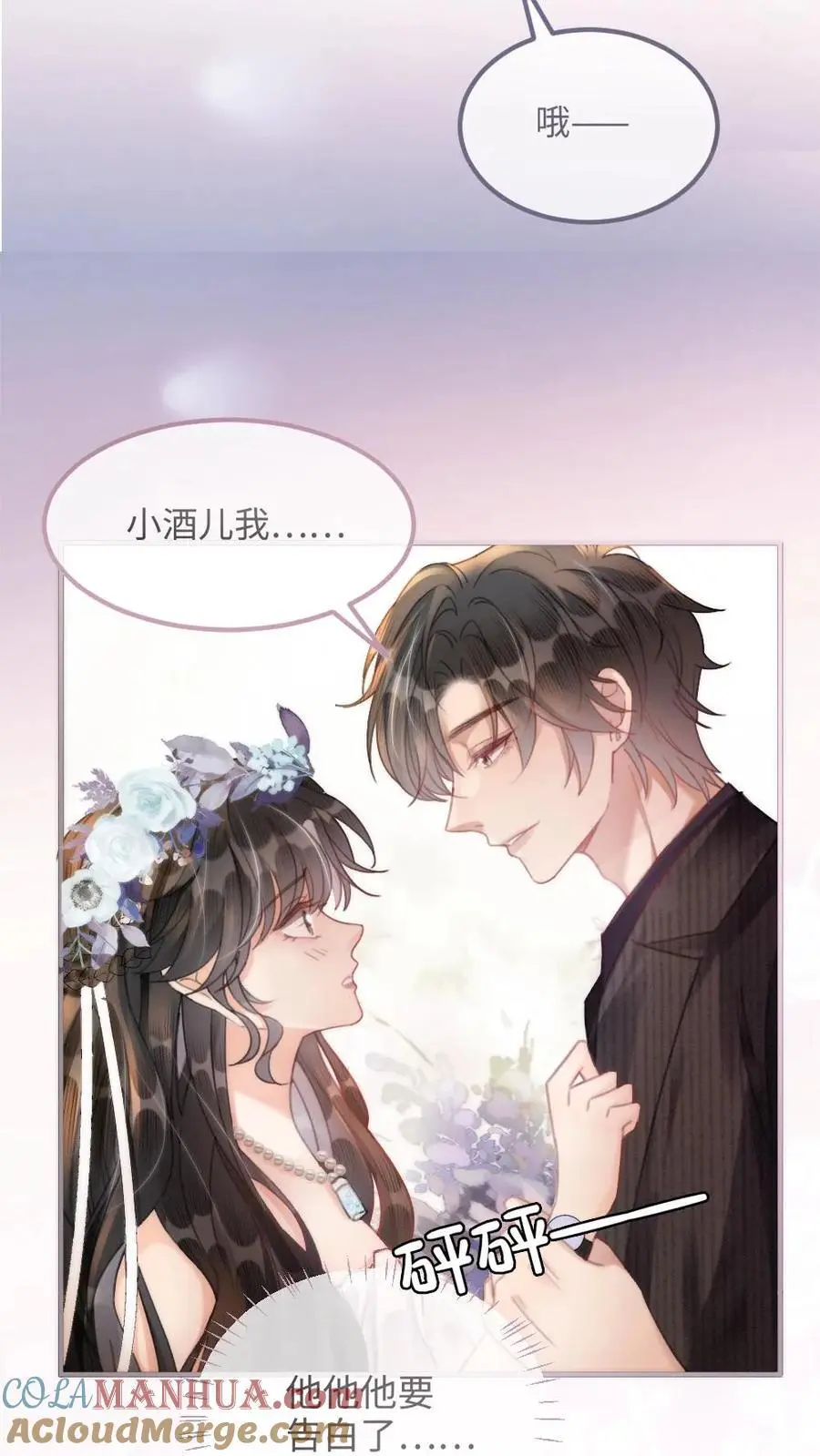第95话 心率爆表！8