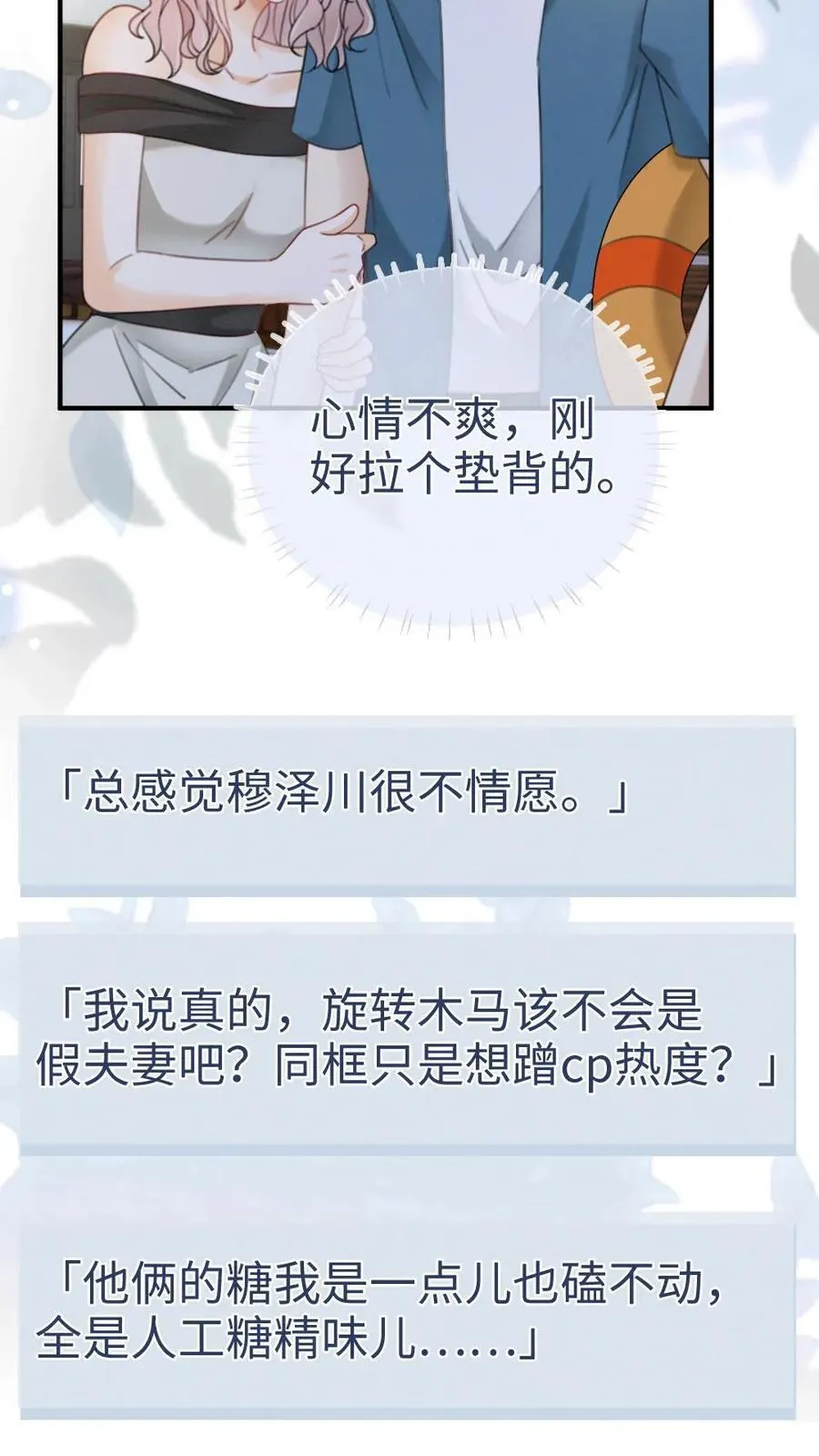 第188话 狼狈跳海9