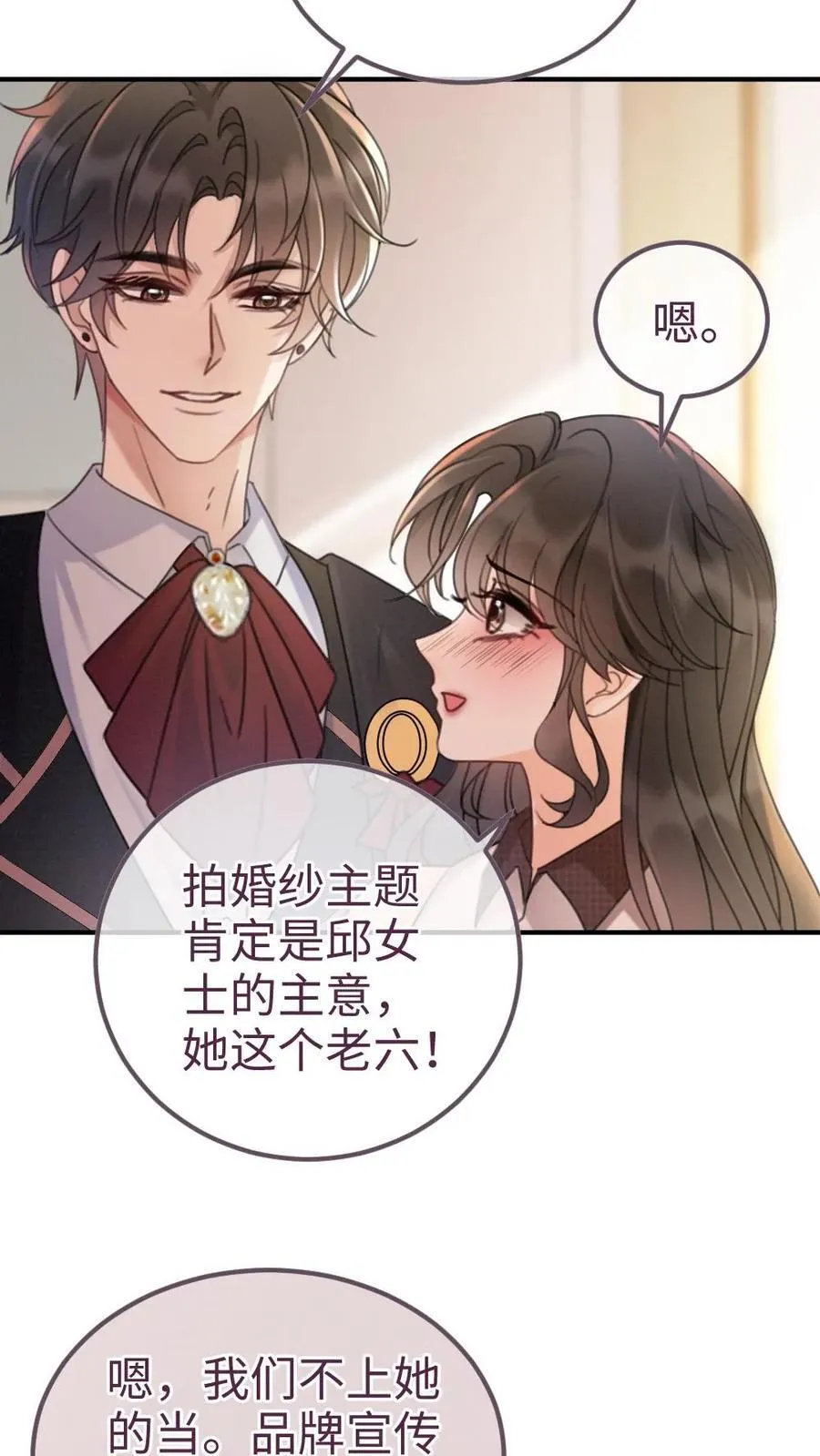 第226话 美神降临9