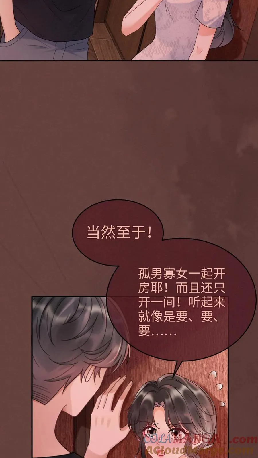 第229话 想要我吗12