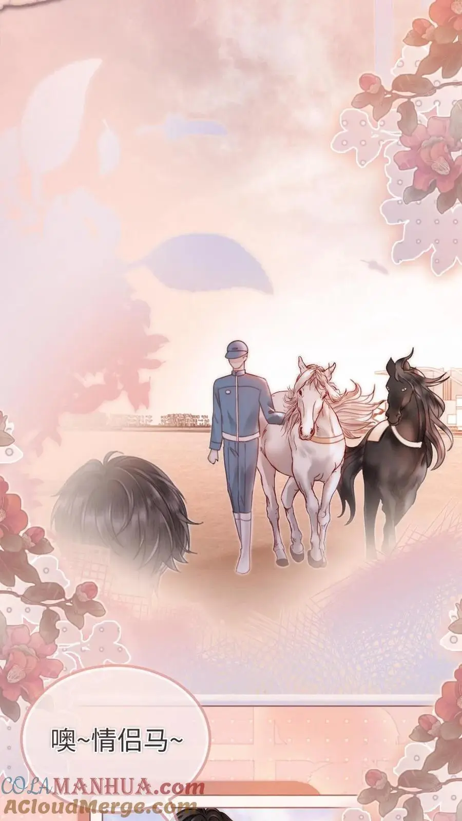 第157话 大胆互撩6