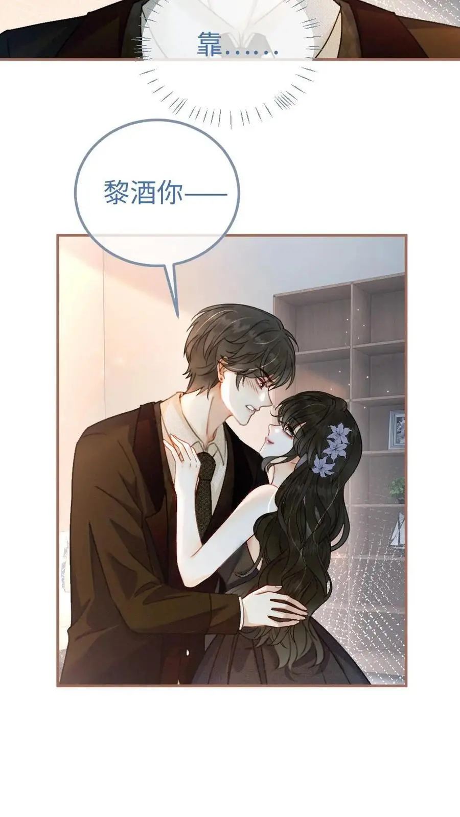 第128话 妖精攻略成功！5