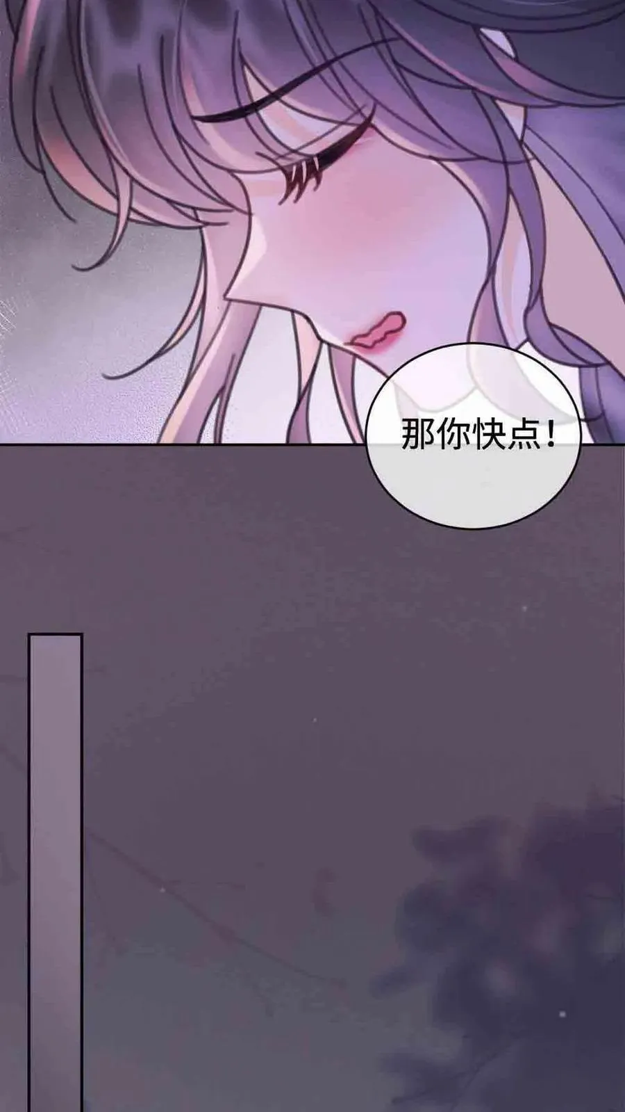 第230话 成年人的快乐15