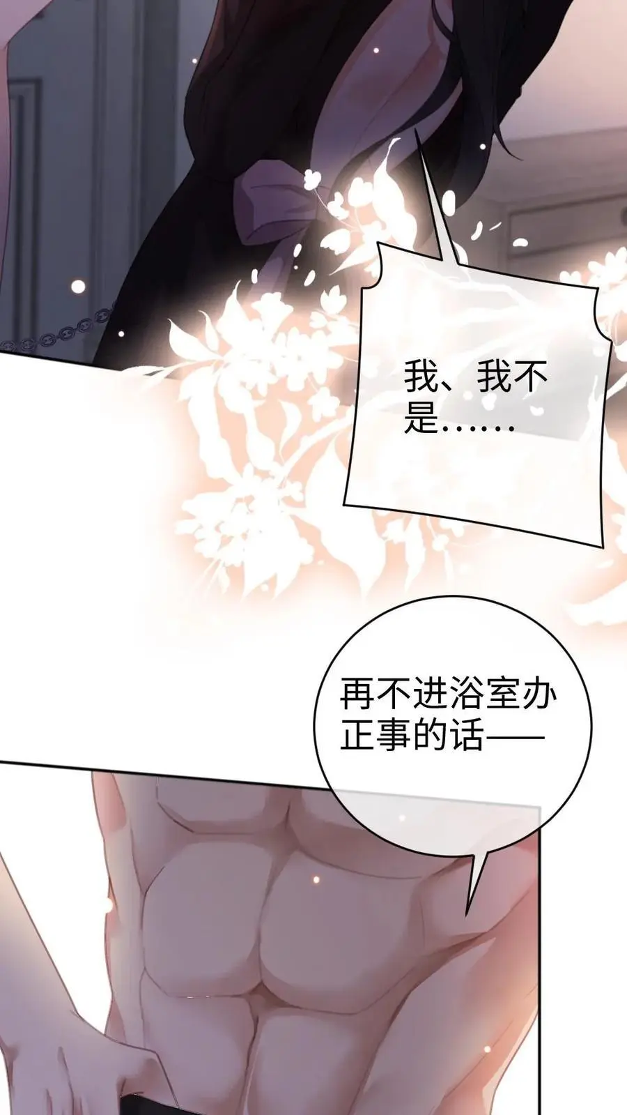 第35话 直播间磕疯了！23