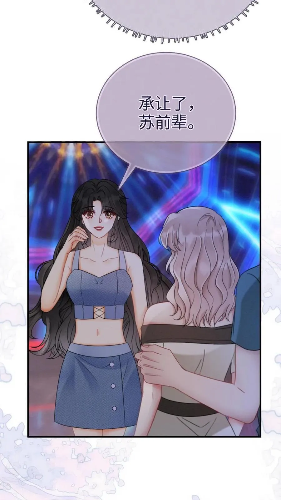 第187话 抵达蝴蝶岛9