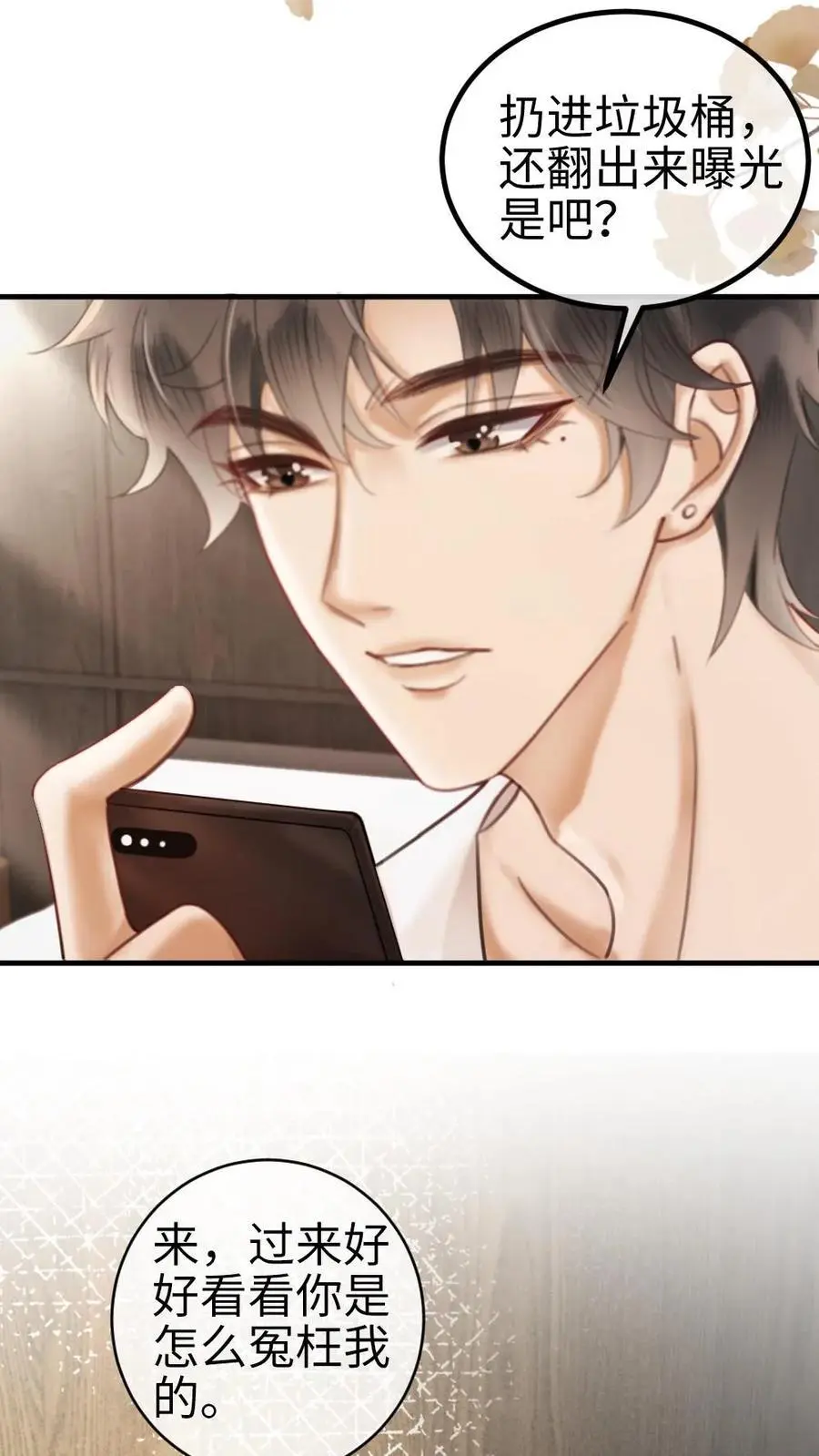 第4话 绿茶女配初登场11