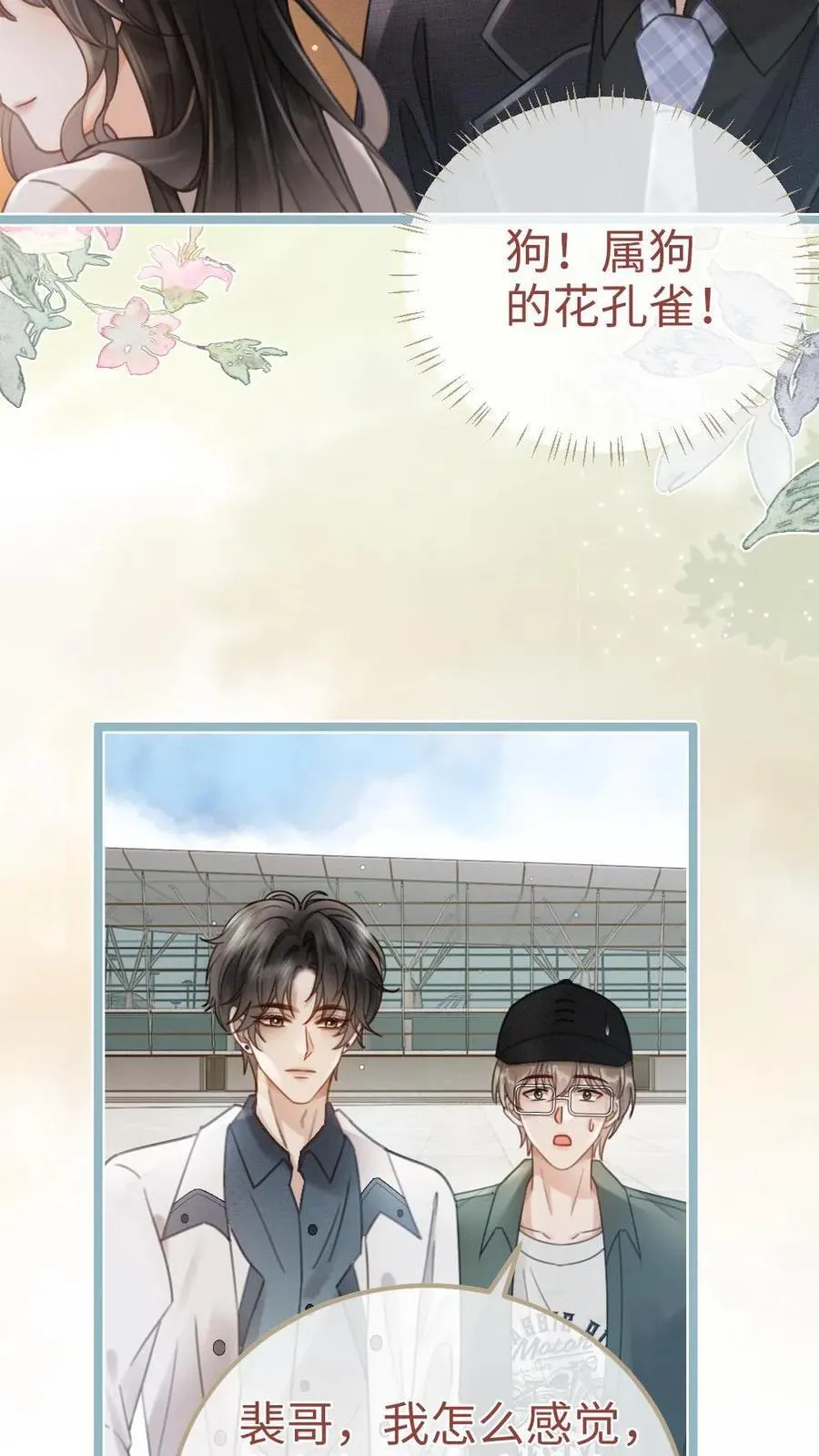 第200话 视频通话7