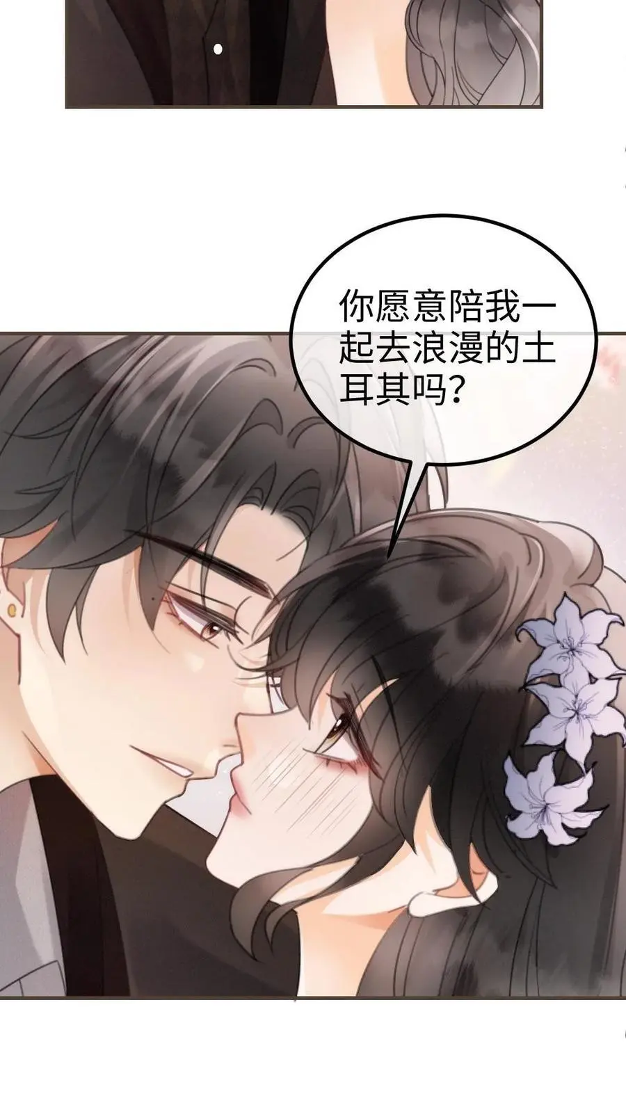 第131话 我的裴太太~21