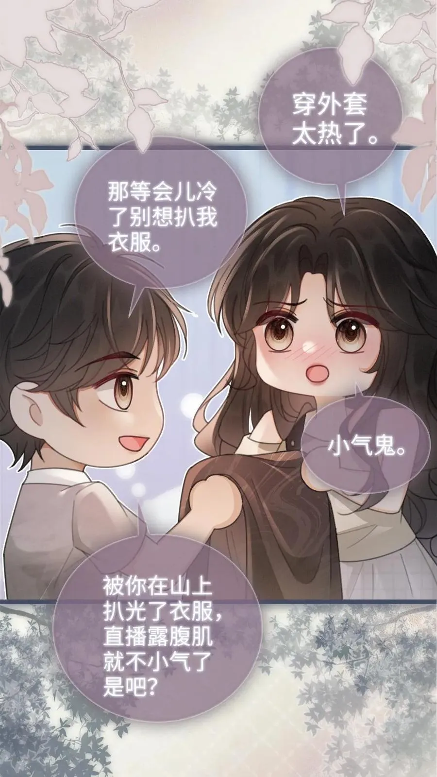 第197话 收官晚宴7