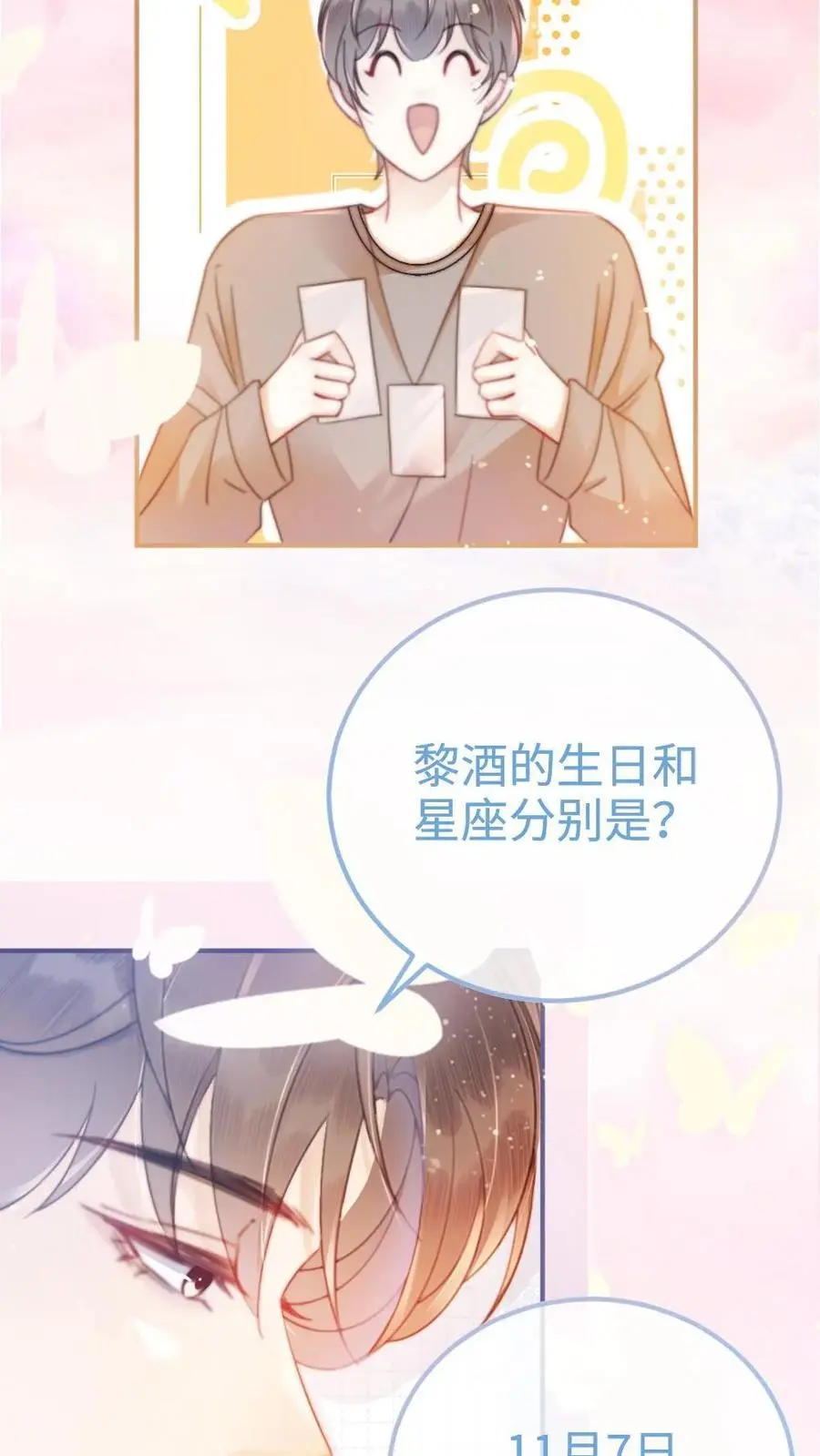 第55话 默契挑战15