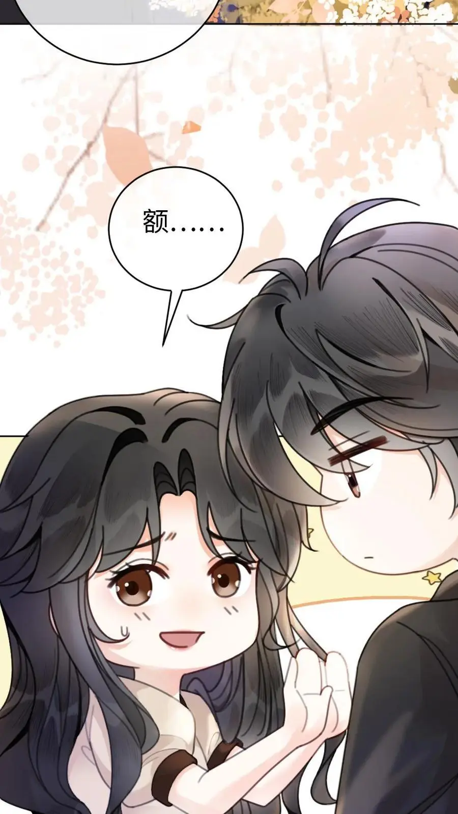 第43话 娶回家占为己有5