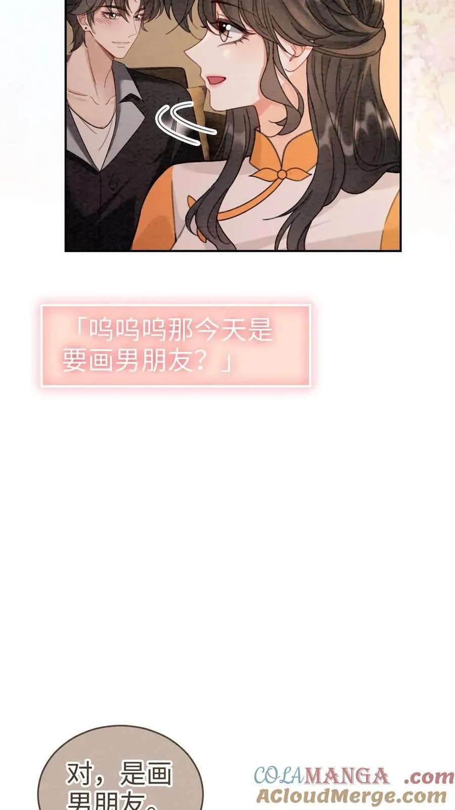 第287话 撞男朋友了18