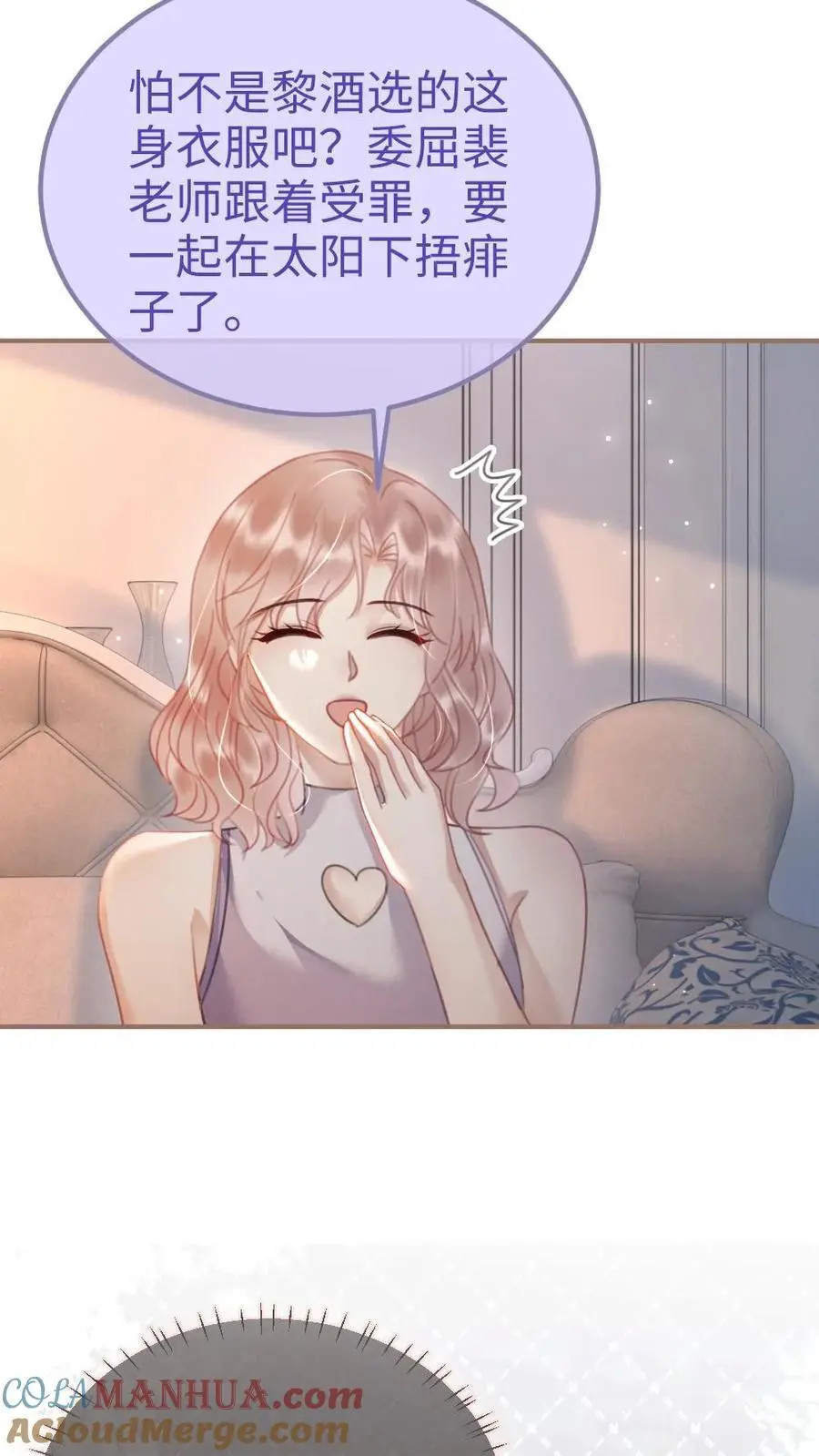 第152话 甜酷小酒上线！18