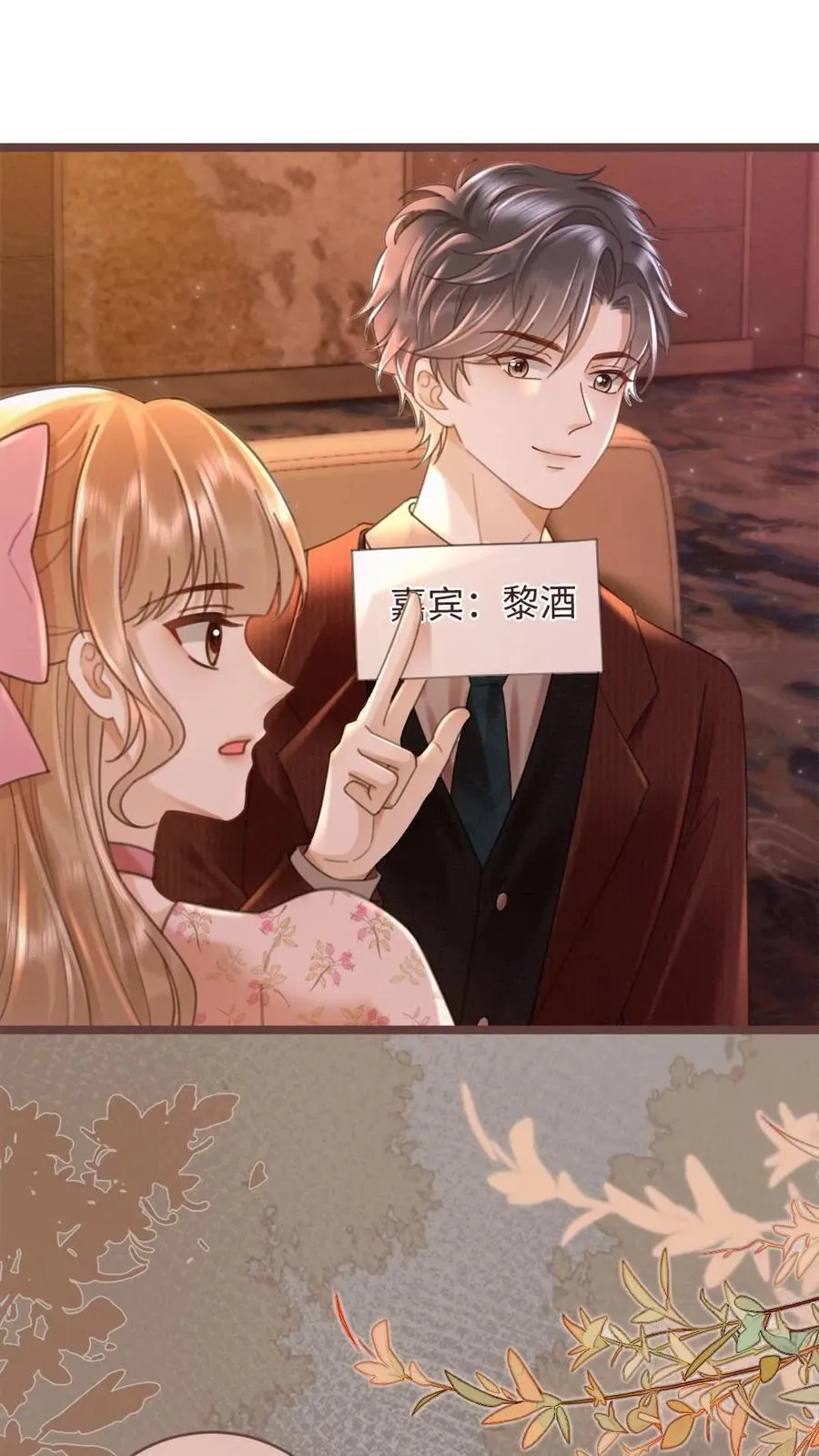 第206话 劲爆直播19