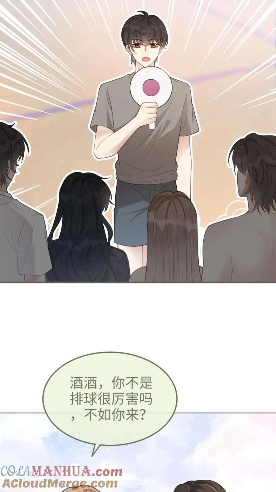 第74话 沙滩排球赛18