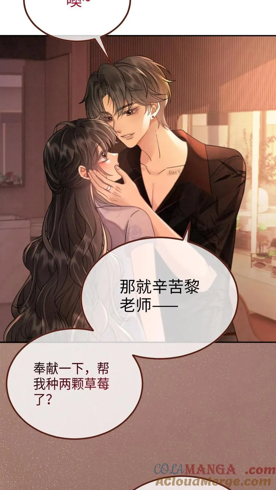 第237话 种草莓14