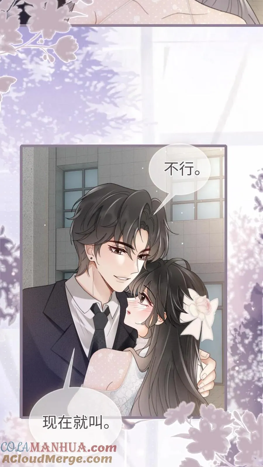 第202话 番外2 我的裴太太16
