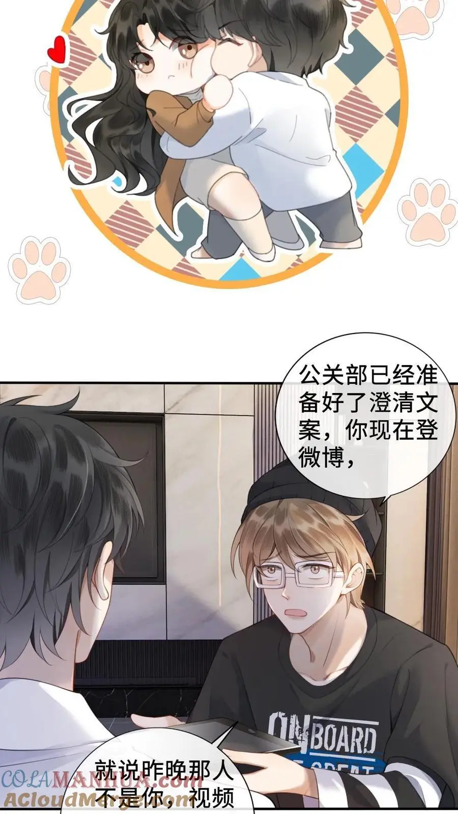 第5话 我要追她！20