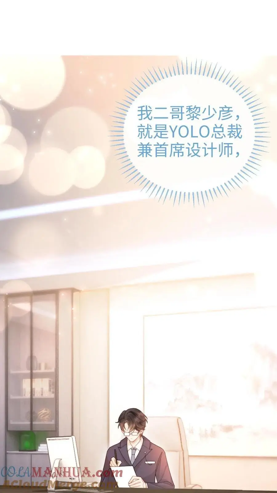 第54话 时肆哥哥帮你赢28