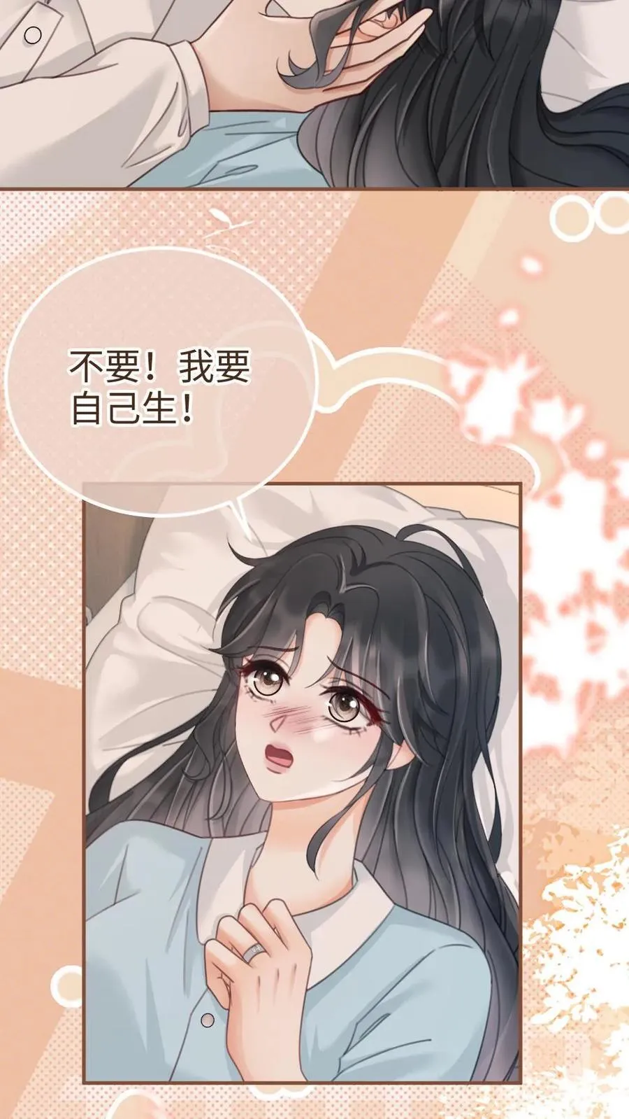 第204话 番外4 宝宝降生19