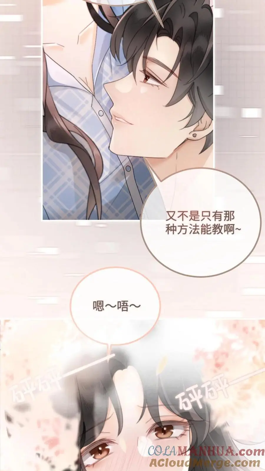 第121话 极限互撩12