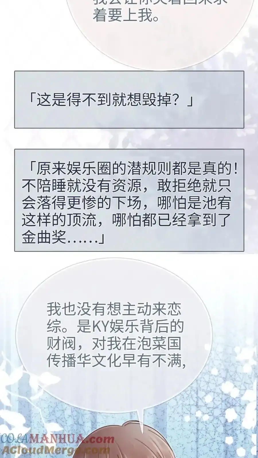 第196话 用余生慢慢探索10
