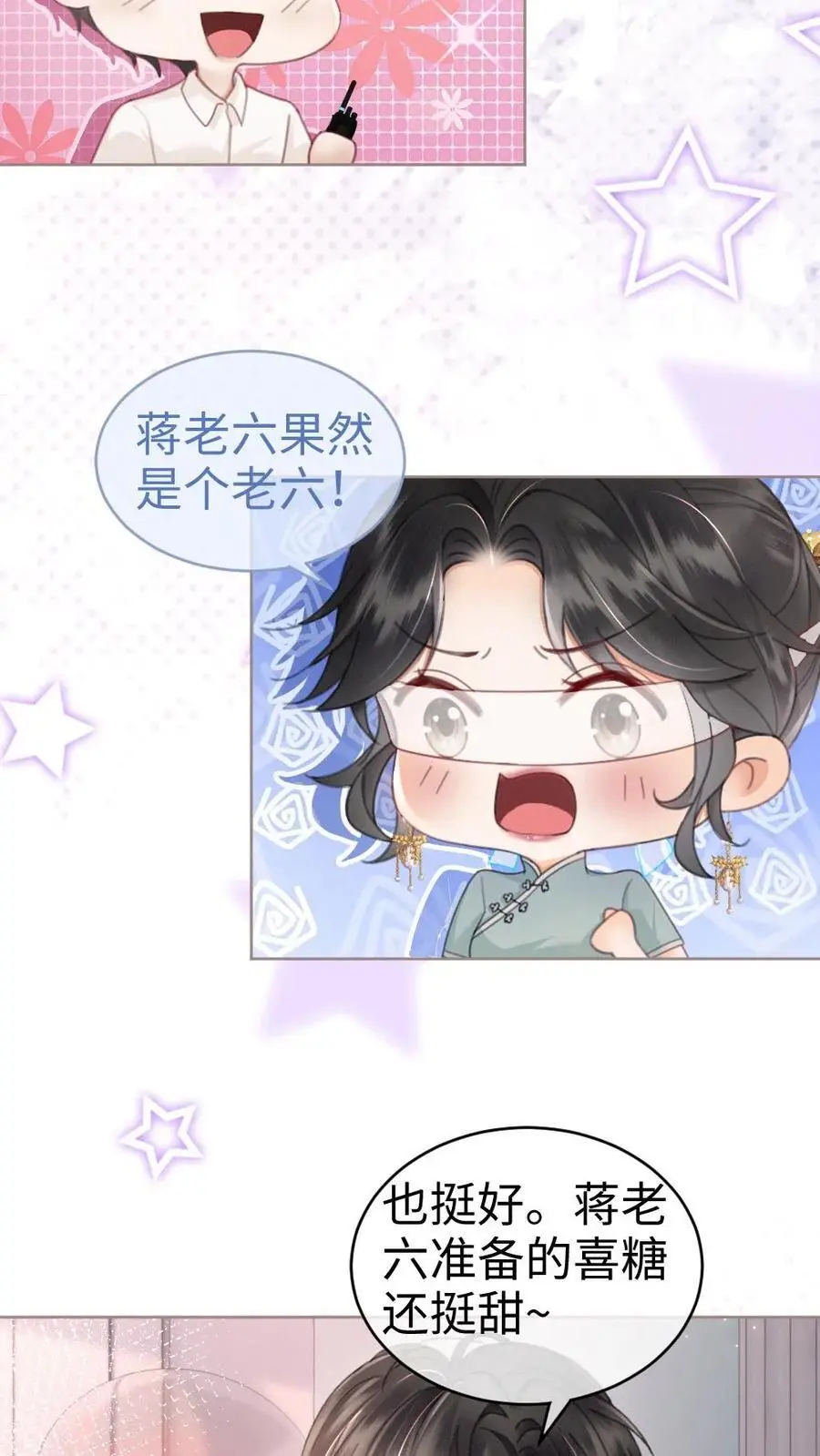 第141话 尝他嘴里的糖3