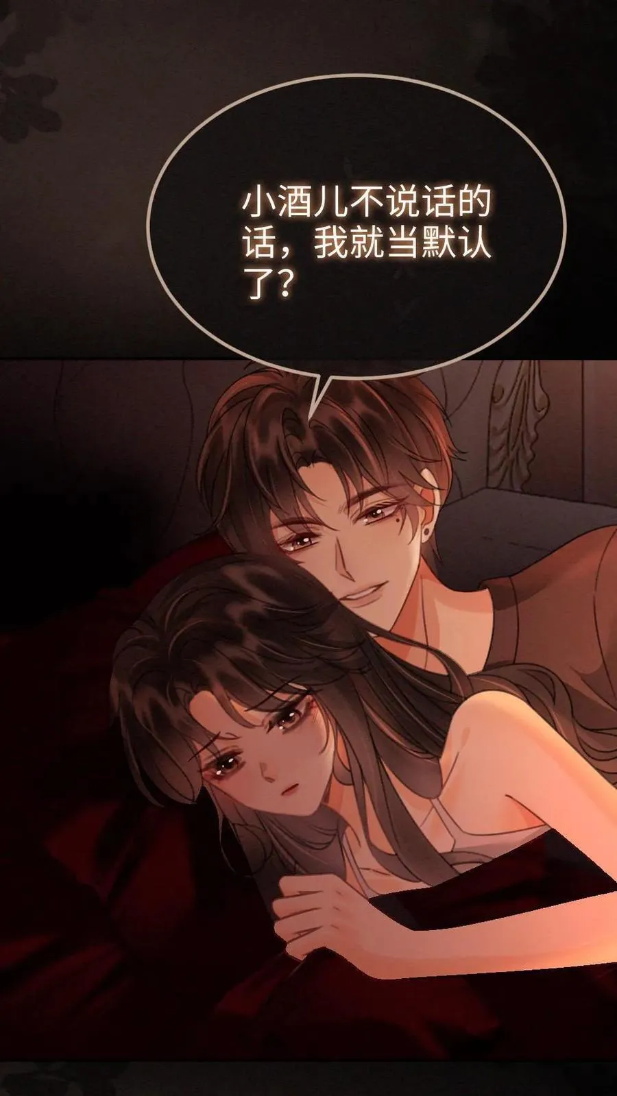 第249话 成年人要懂得节制！3