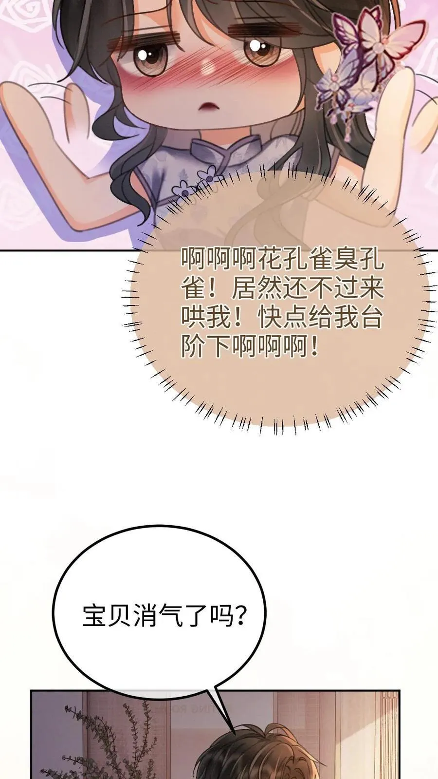 第236话 性张力max11