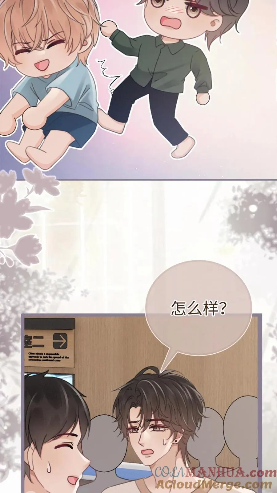 第204话 番外4 宝宝降生14