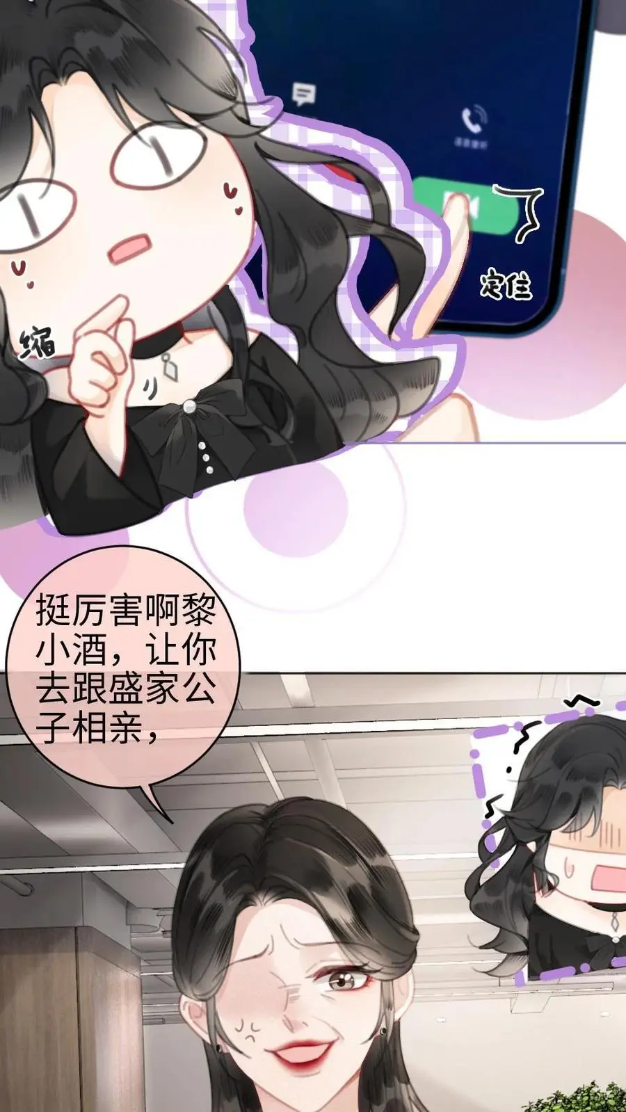 第7话 官宣恋综9