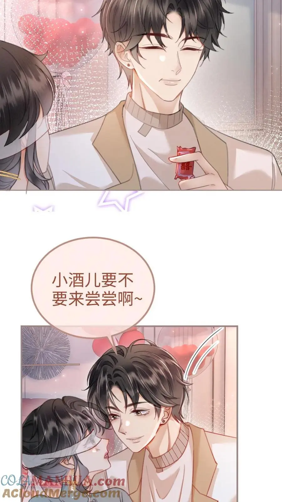第141话 尝他嘴里的糖4