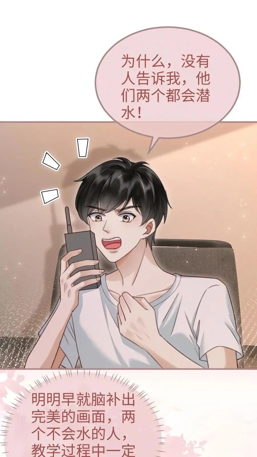 第169话 花孔雀给的安全感1