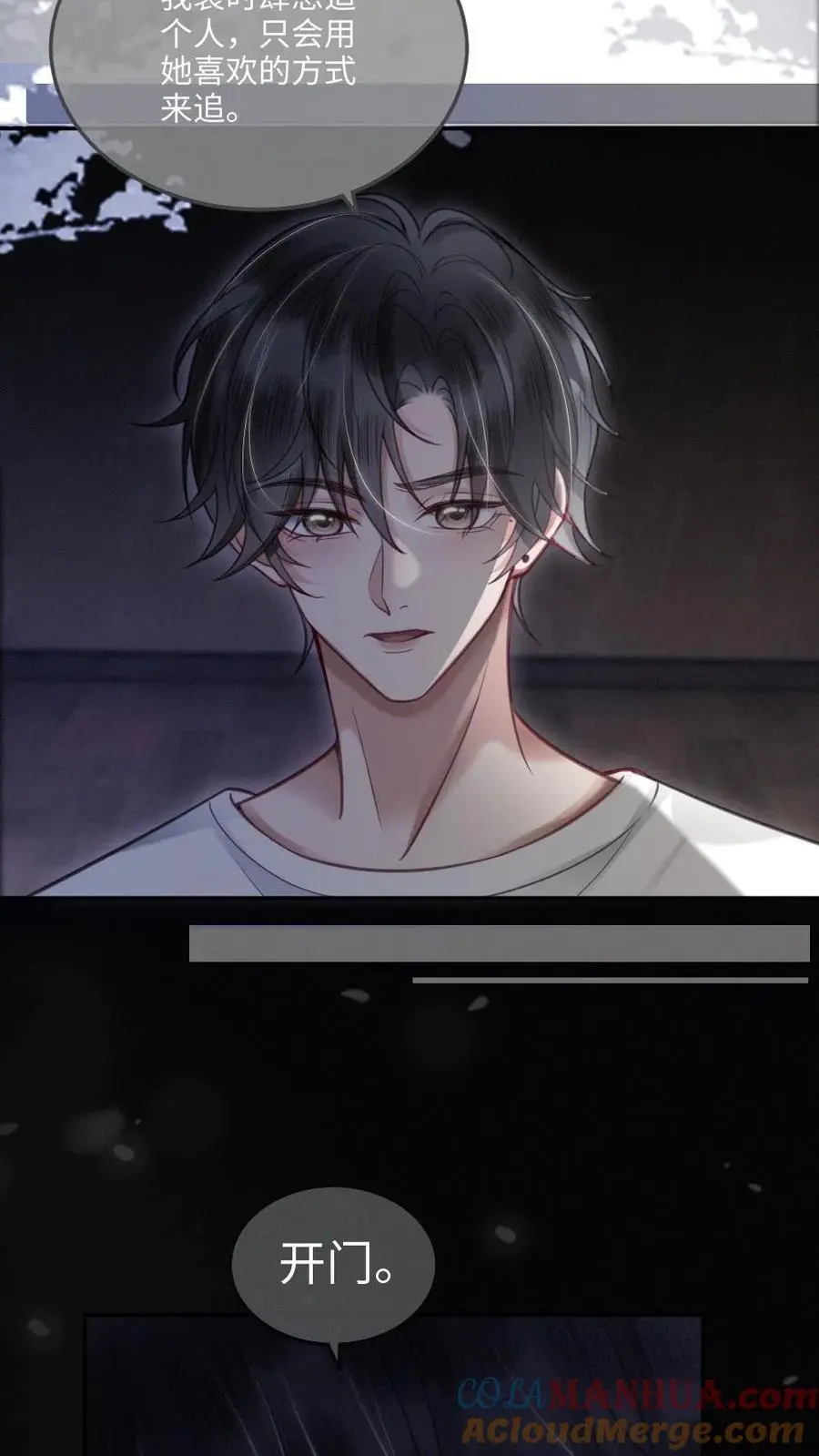 第81话 告白预告2