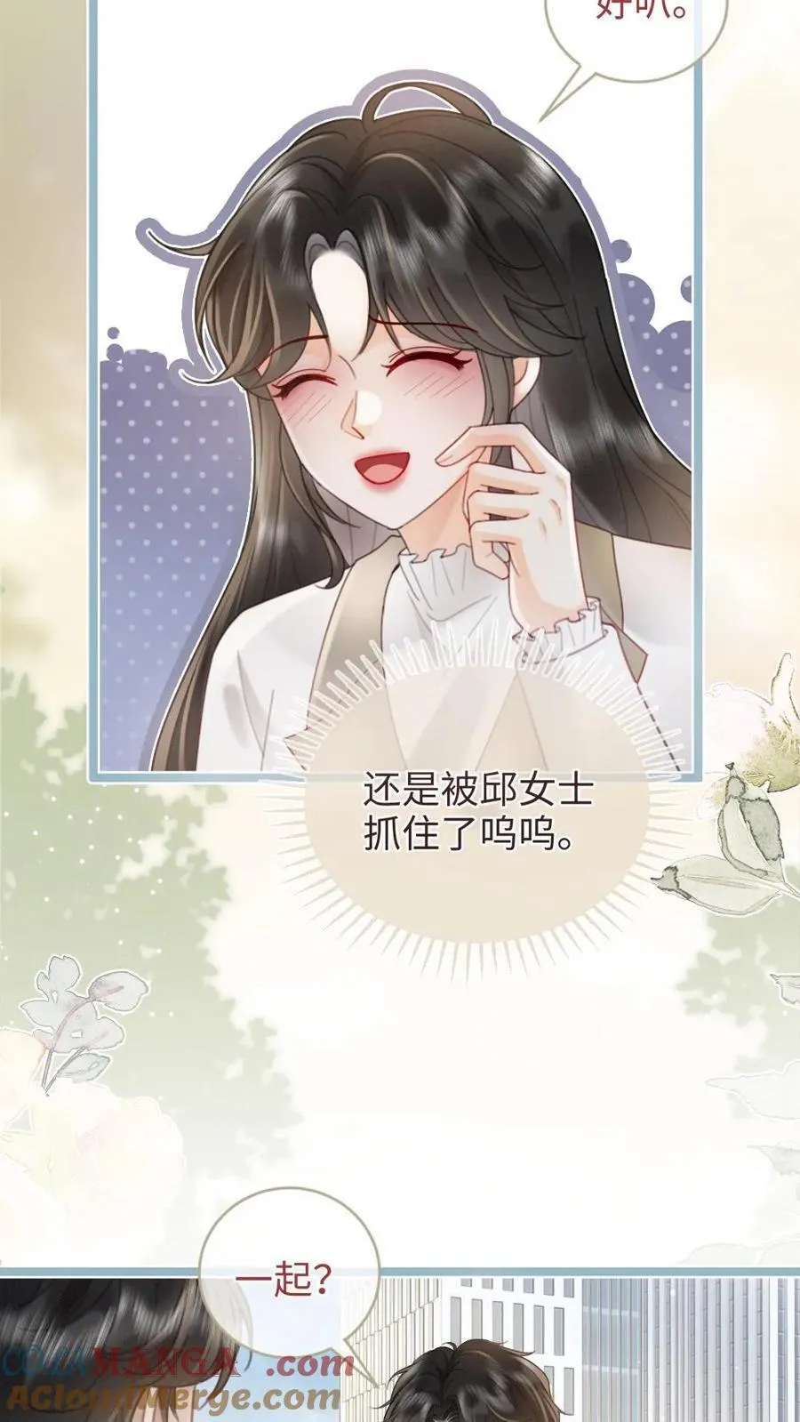 第200话 视频通话2