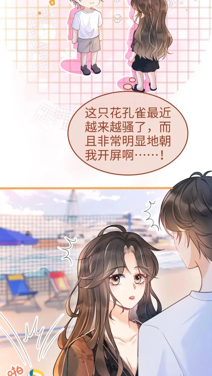 第76话 默契值100%3