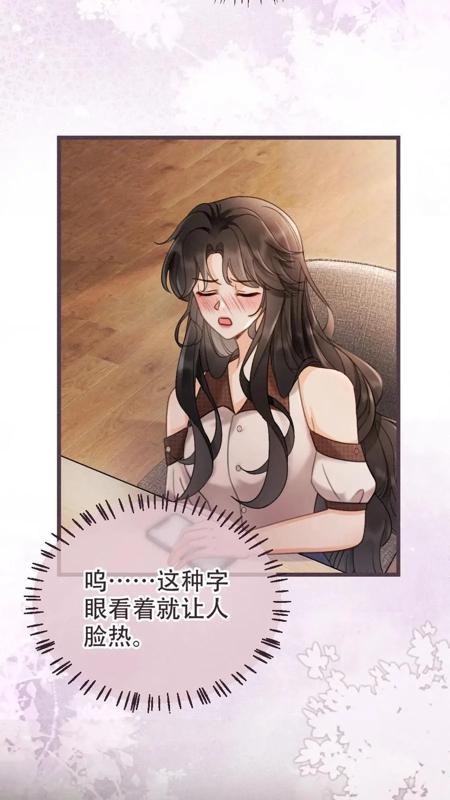 第224话 花孔雀惨遭拉黑？19