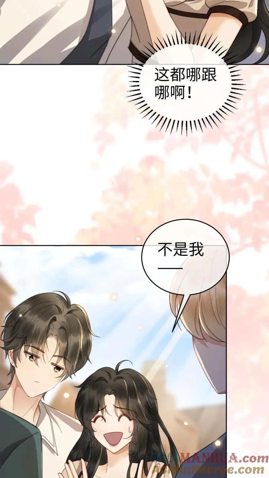 第39话 套路满满2