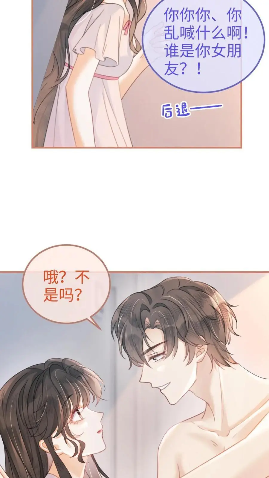 第103话 酒醒清晨17