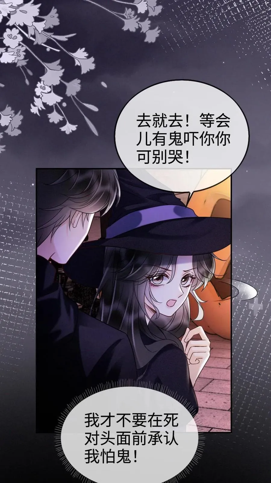 第280话 黎酒抄袭？9