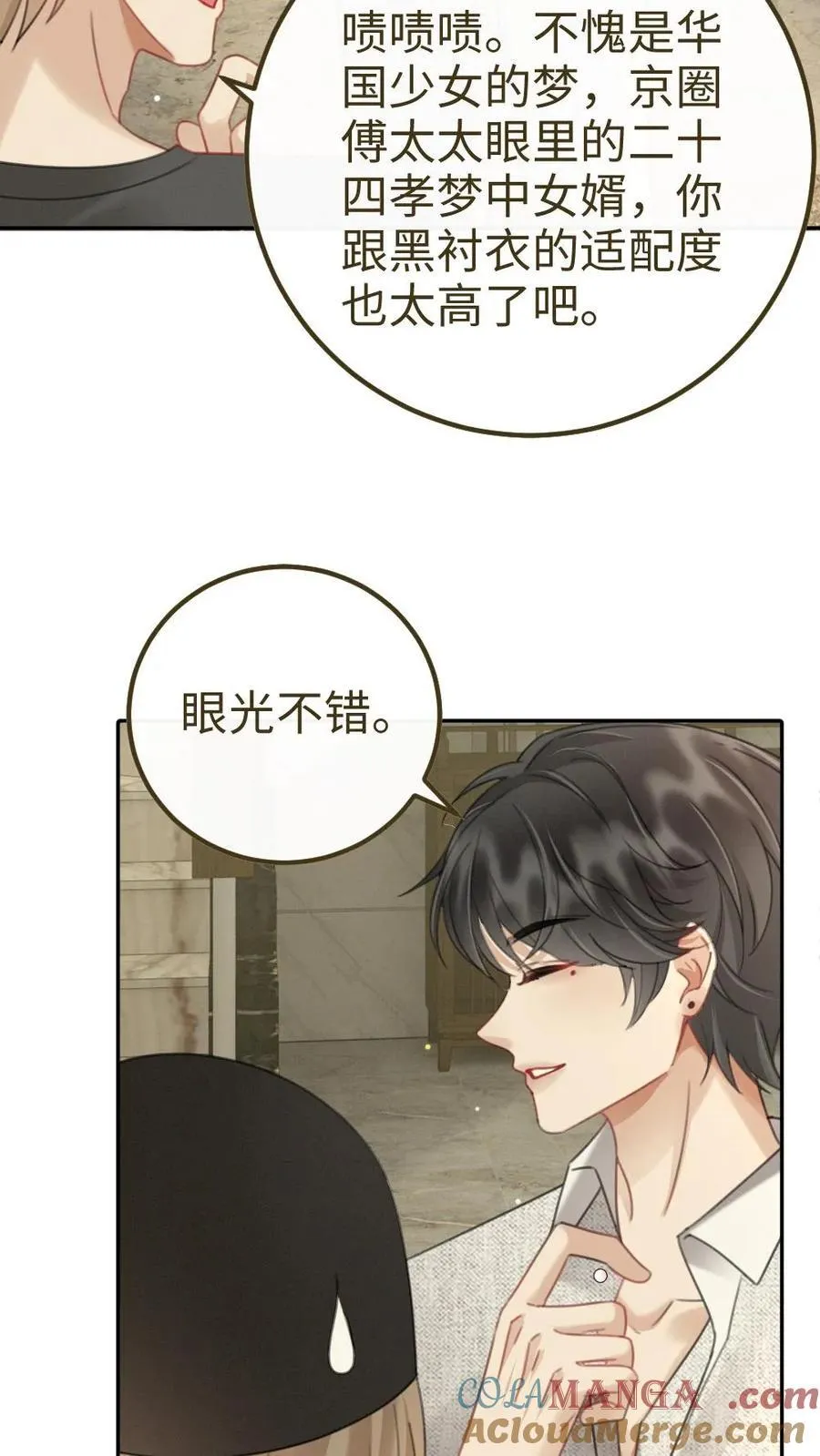 第219话 试床戏2