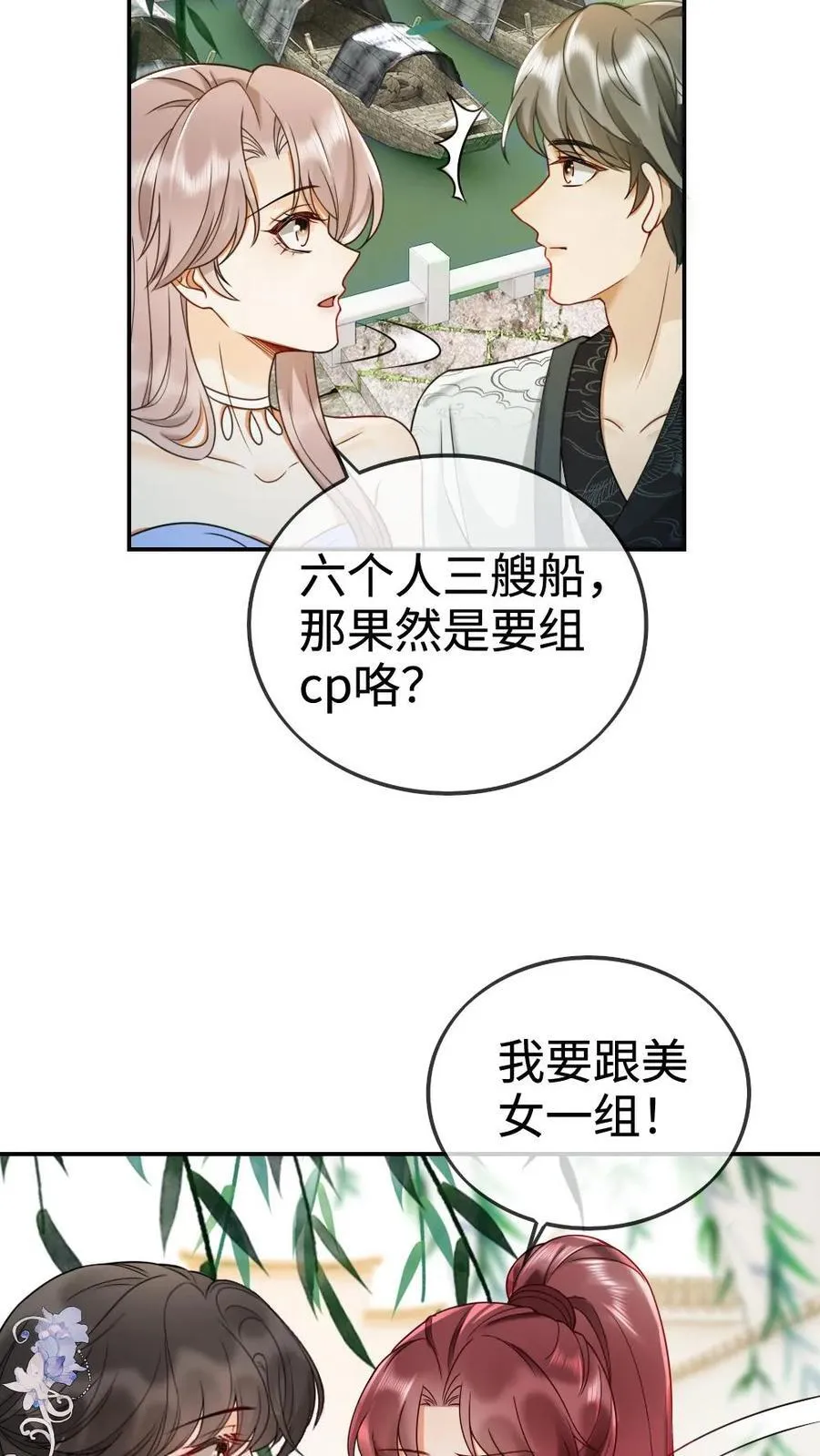第267话 剧组里面有什么11