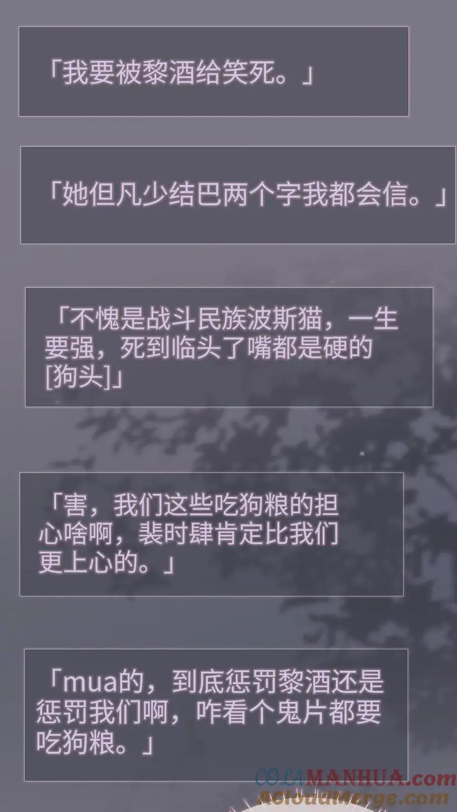 第175话 乖，男朋友在呢2
