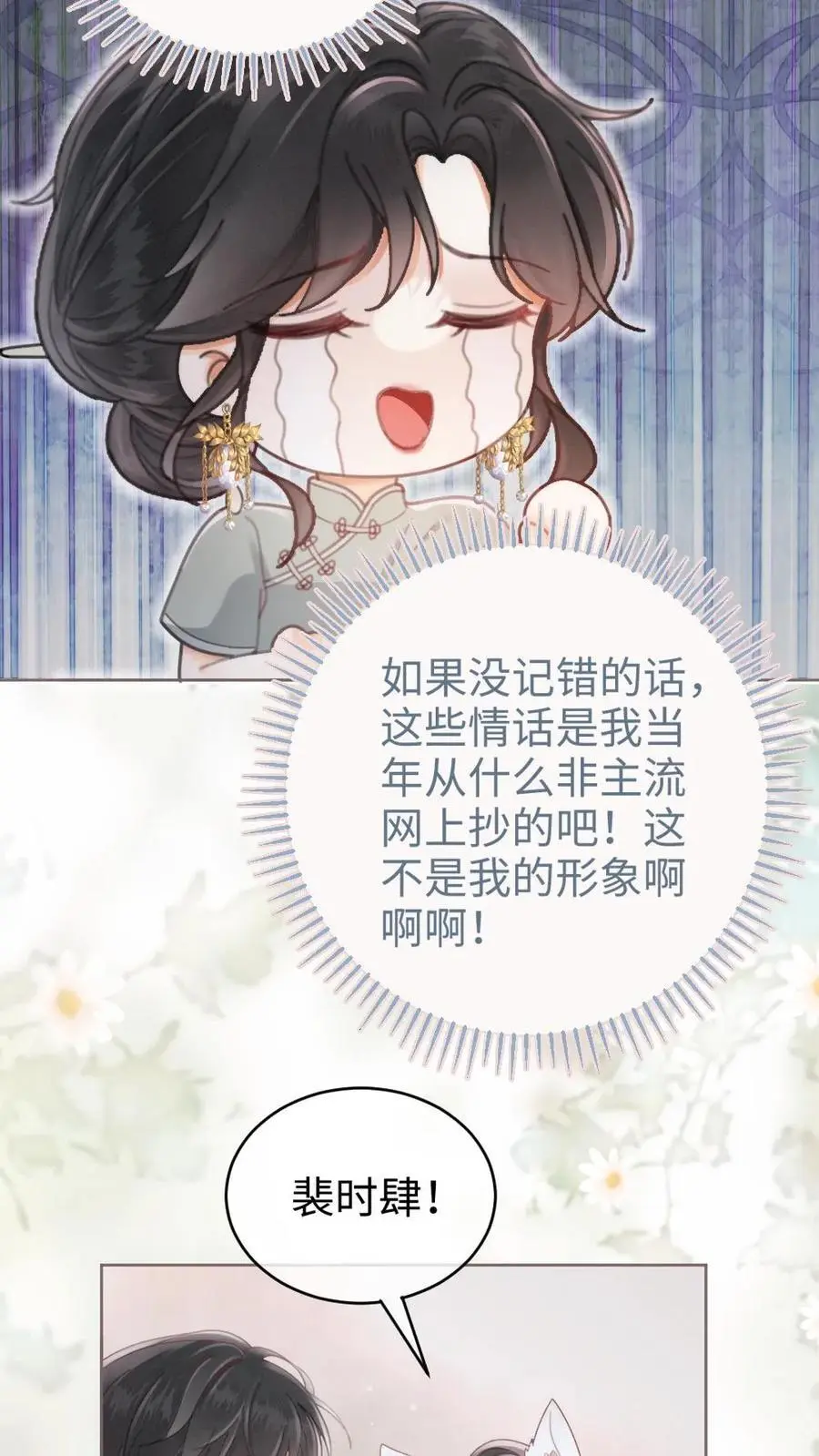 第136话 互念情书13