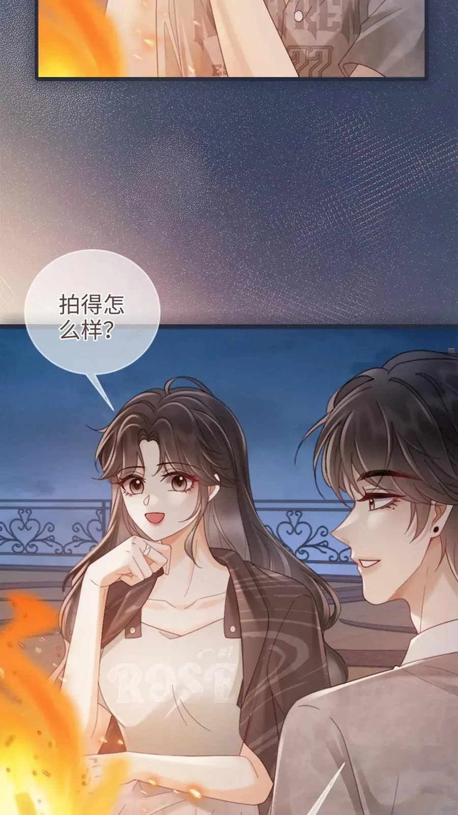 第197话 收官晚宴17