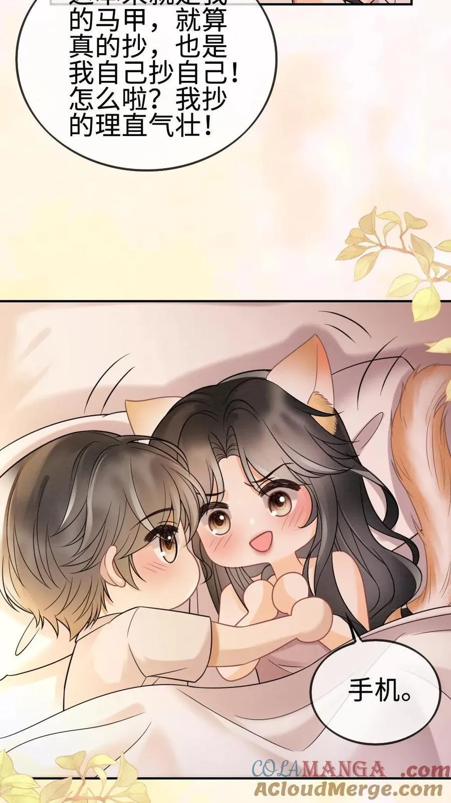 第285话 洗鸳鸯浴20