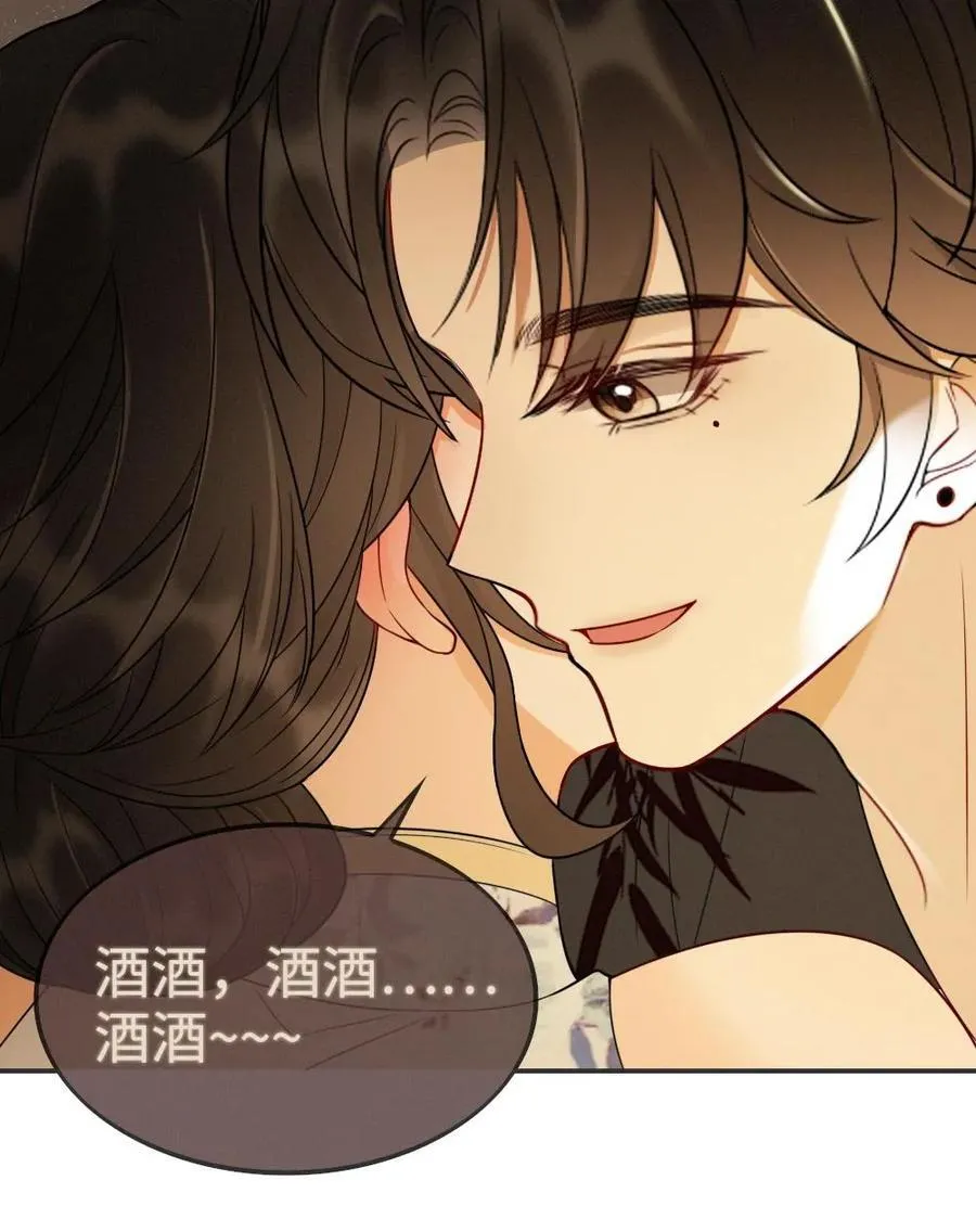 第261话 要叫酒酒~29