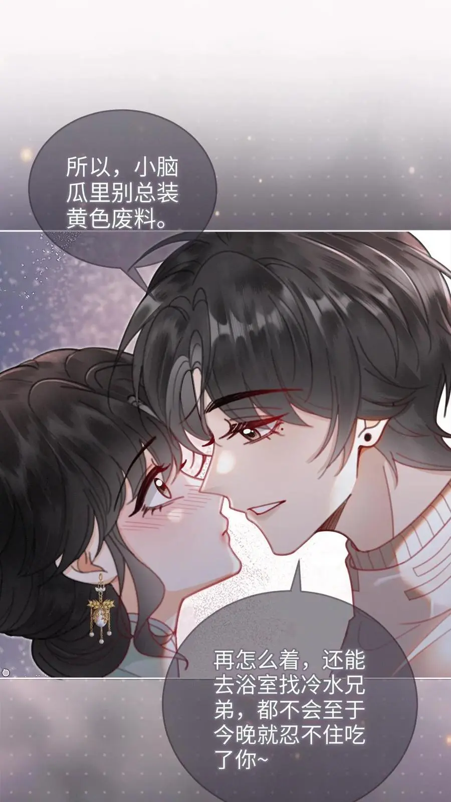 第146话 洞房花烛夜1