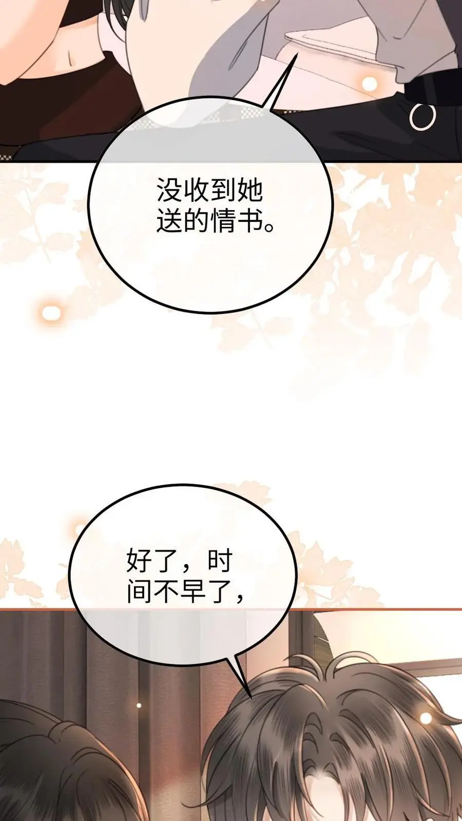 第49话 时肆哥哥，要抱~9
