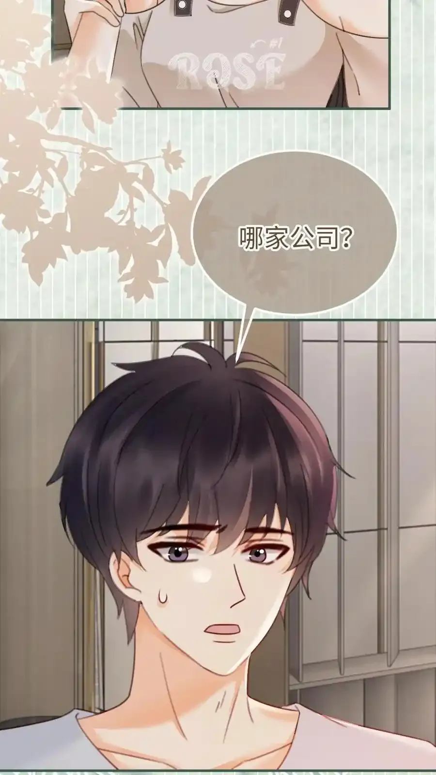 第196话 用余生慢慢探索23